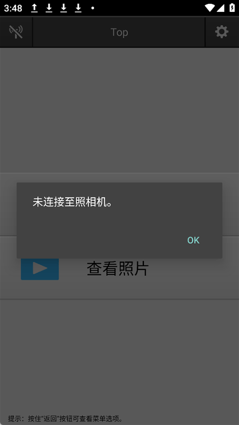截图3